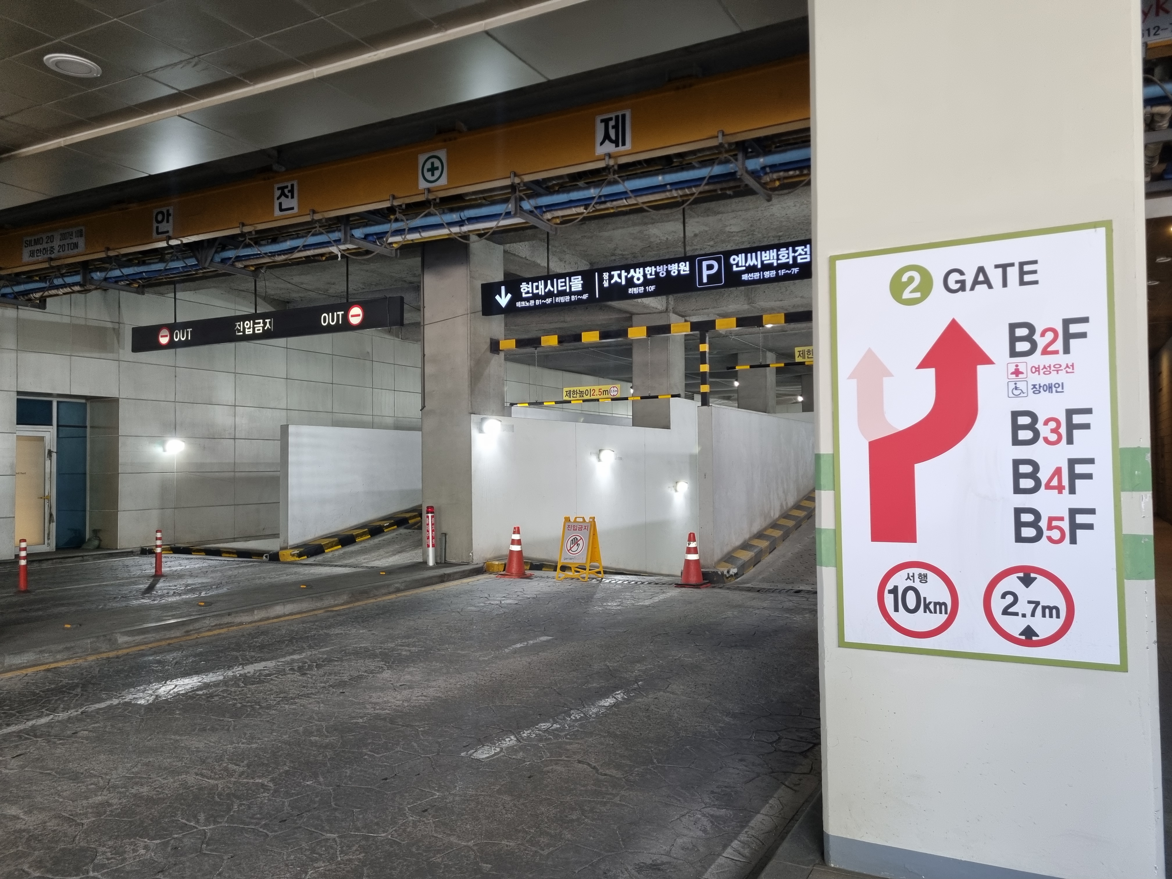 GATE 2 지하 램프 2.7M 높이 제한 규격